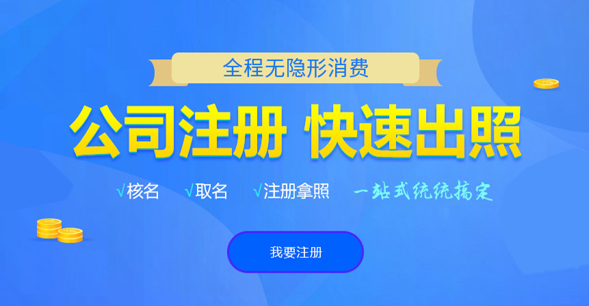 慈利悦旭注册公司网