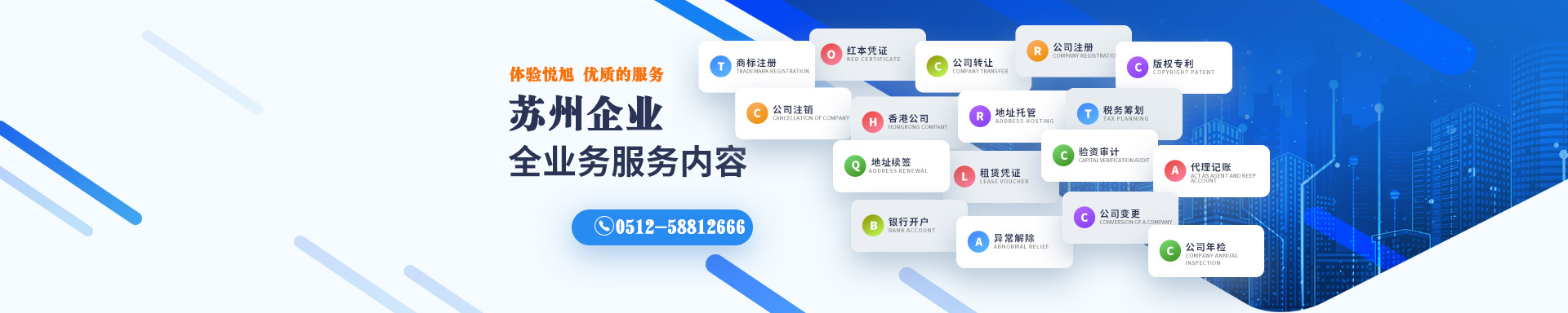 慈利悦旭注册公司网